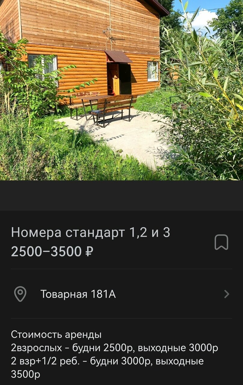 База отдыха Займище Казань-25