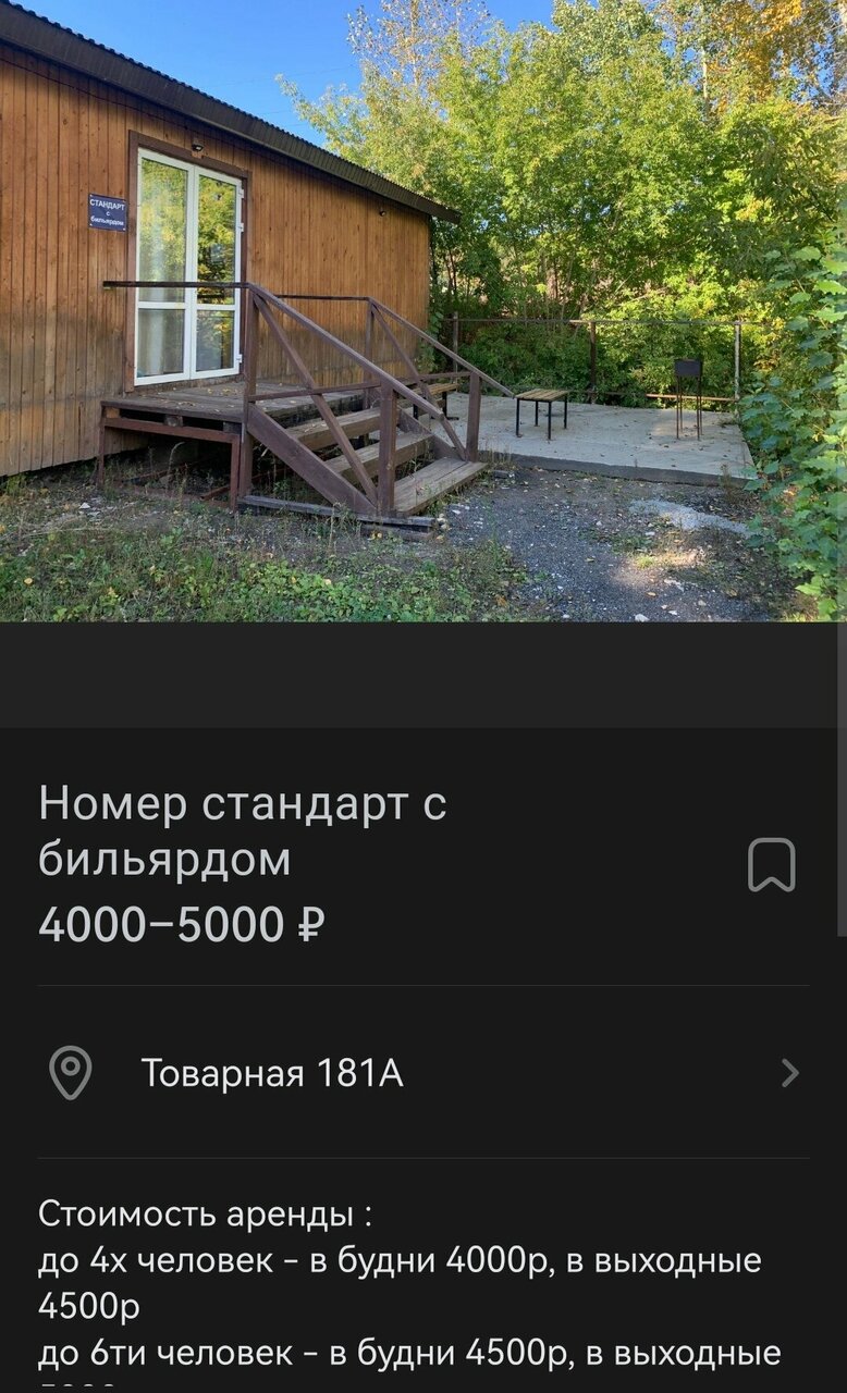 База отдыха Займище Казань-77