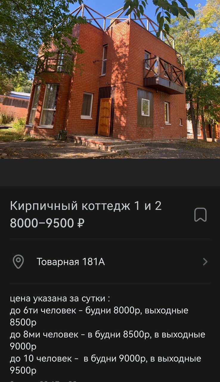 База отдыха Займище Казань-72